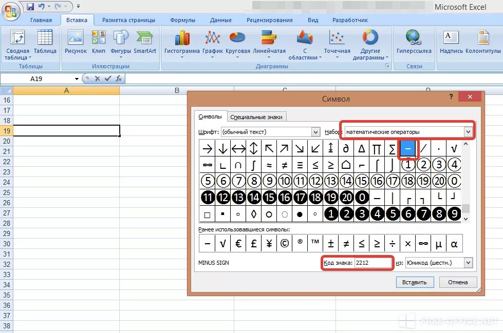 Символы в эксель. Знаки в экселе. Знак excel. Значки в экселе.