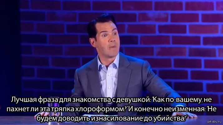 Стендап шутки. Джимми карр стендап джимми карр. американский стендапер джимми карр. джимм карр стендап. стендап джимми карра.
