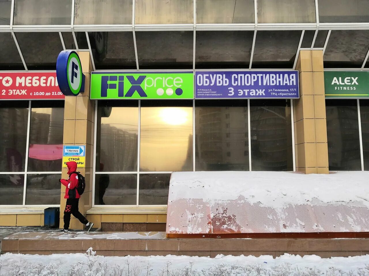 большой фикс прайс в новосибирске. тюленина 17. большевистская 132 новосибирск. большой фикс прайс в новосибирске. большой фикс прайс в новосибирске.