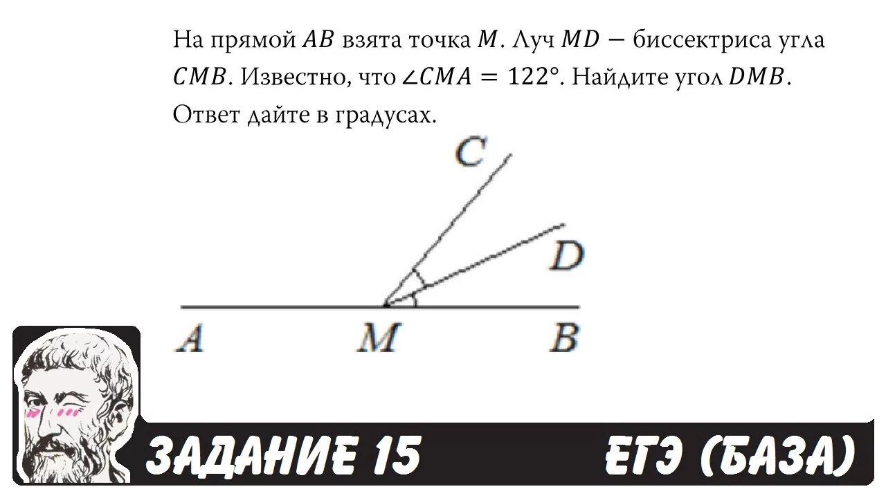 Взята точка. На прямой АВ взята. Луч на прямой взята точка. На прямой аб взята точка м Луч МД. На прямой ab взята точка m Луч.