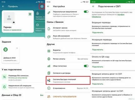 Почему магазины просят оплатить по сбп
