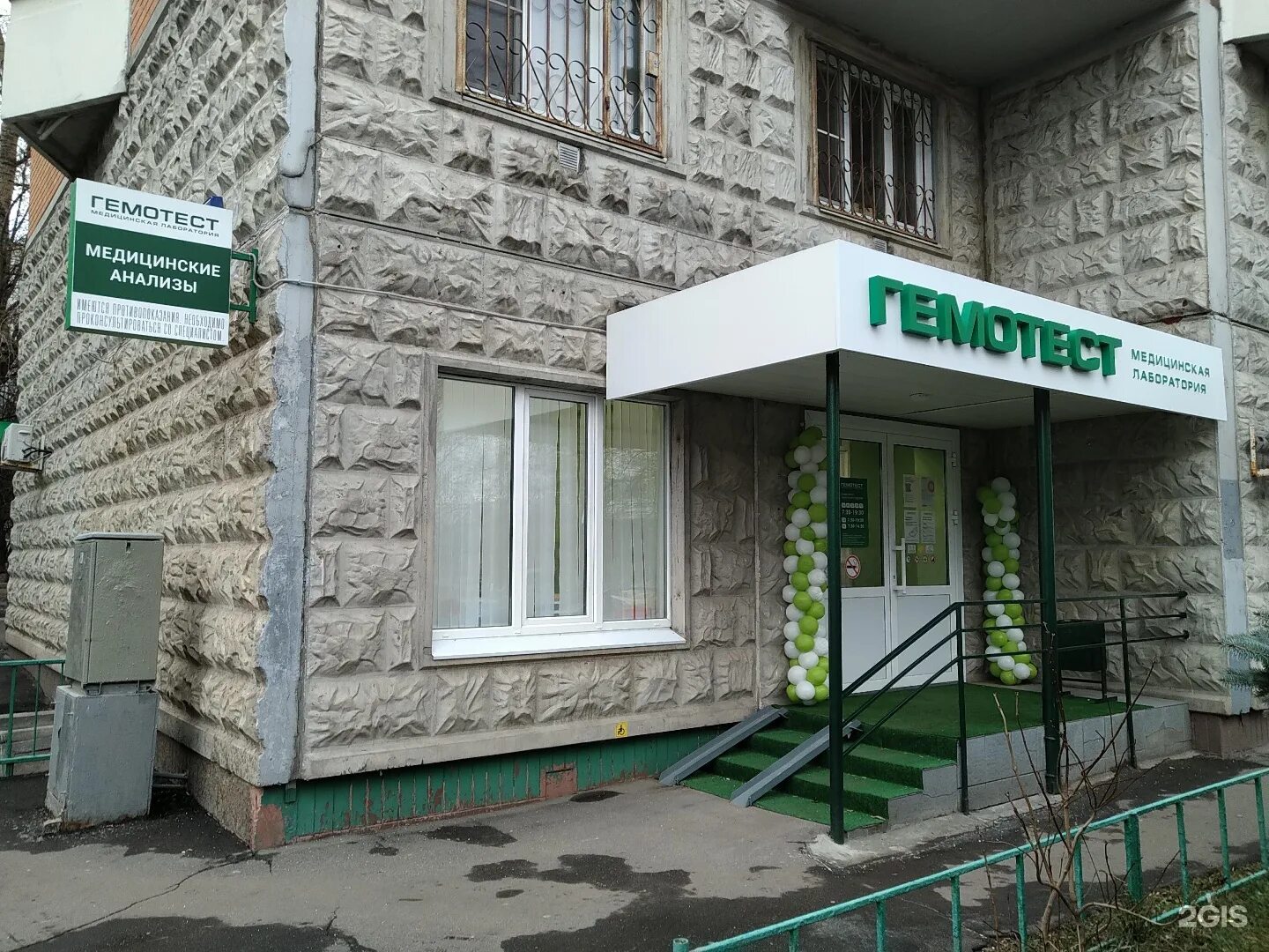 Гемотест нижний. Гемотест нижний