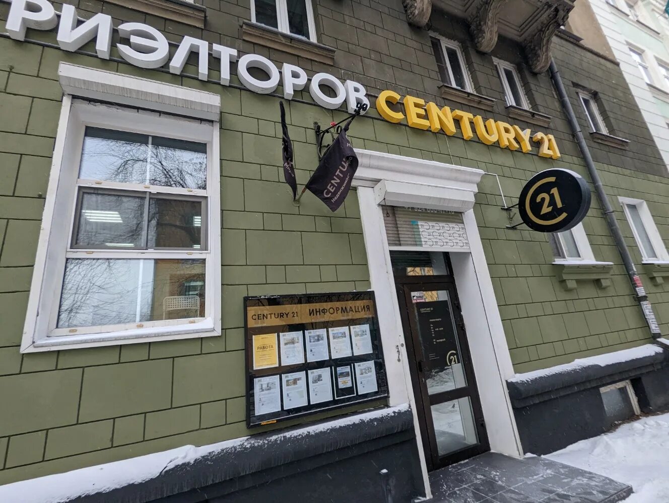 Century 21 ул горького 27 иркутск фото