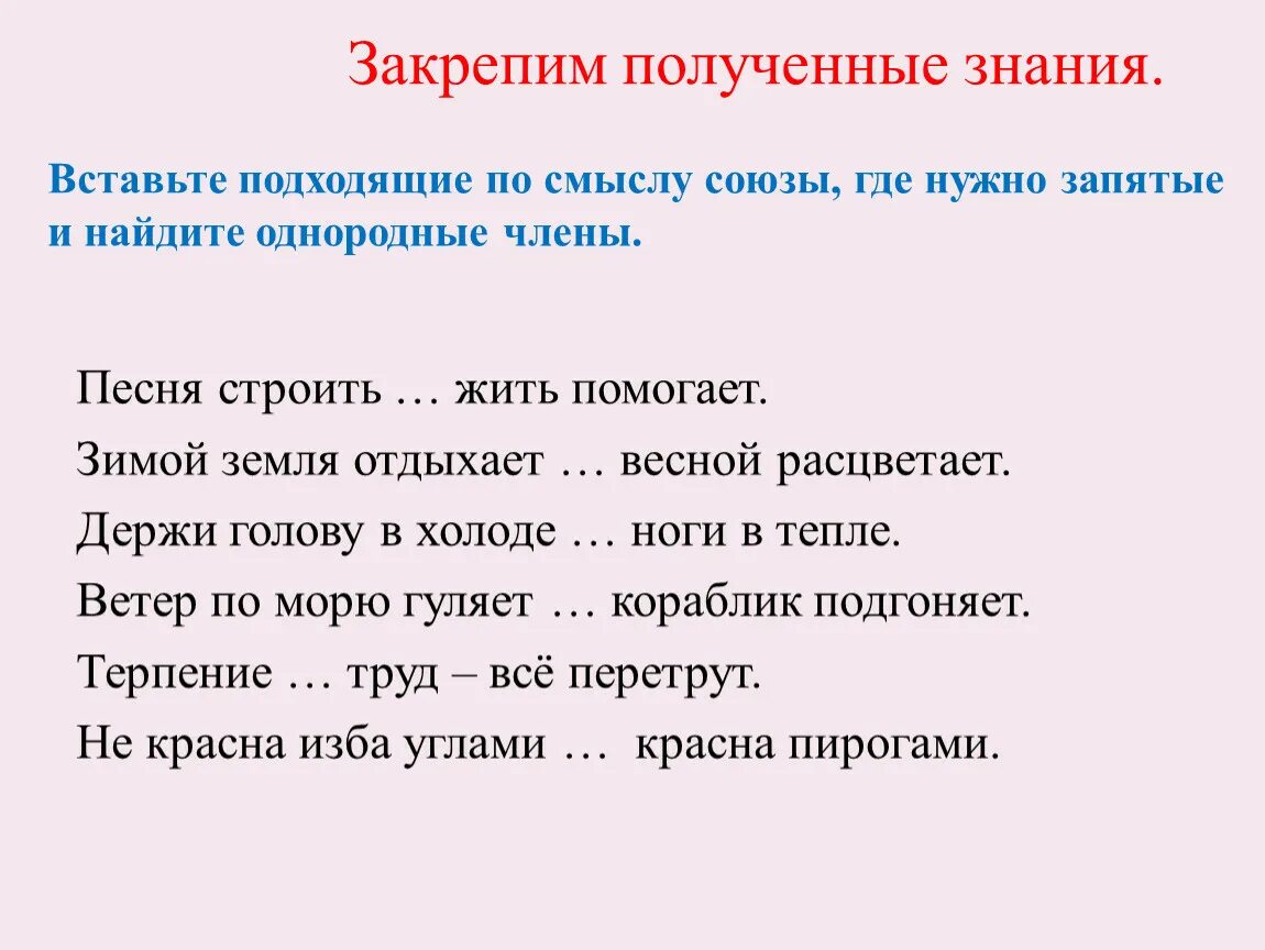 Вставить подходящие по смыслу Союзы. Вставьте подходящие Союзы. Вставьте подходящие по смыслу Союзы. Вставьте в сложное предложение, подходящие по смыслу Союзы 9 класс. Куда это годится предложение