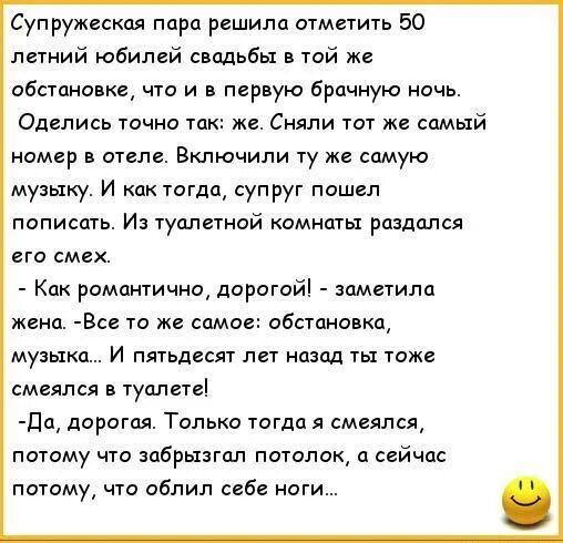 Анекдот про публичный. Смешные тексты. анекдоты про жену. анекдоты про бывших жен. лежат муж с женой в постели анекдот.