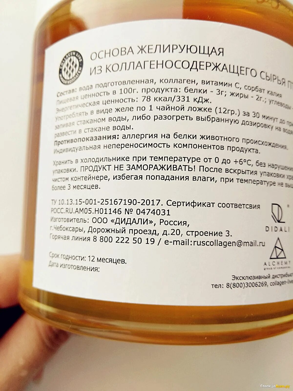 Прием живого коллагена внутрь. Живой пищевой коллаген Collagen. Витамин пищевой коллаген. Живой коллаген с витамином с пищевой. Живой коллаген для приема внутрь.