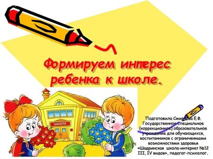 Ребенок не поступил в школу