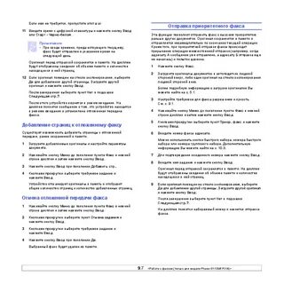 Инструкция по приему техники