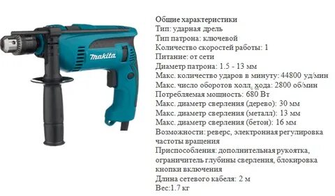 Диаметр дрели