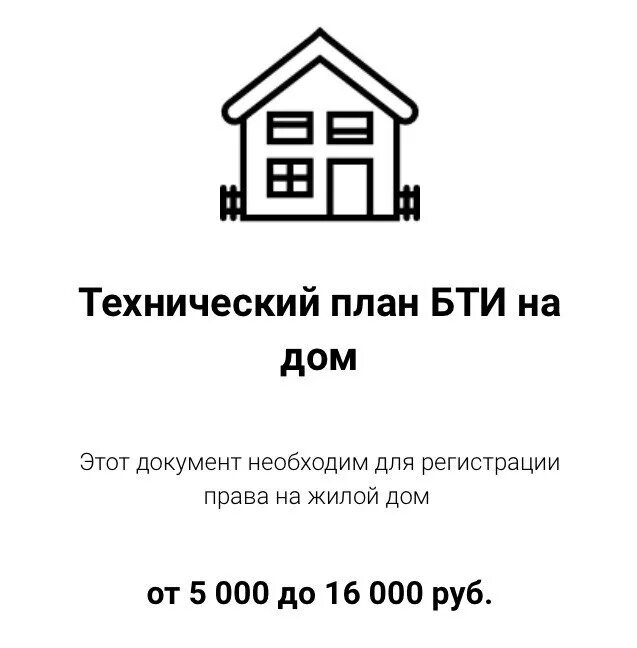 Бти тверь. БТИ Тверь городское. Тверское БТИ заключение. БТИ Тверской кадастр Тверь.