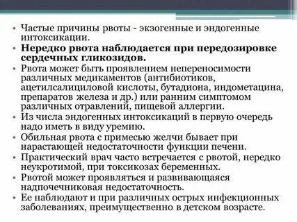 Почему утром тошнит у мужчин