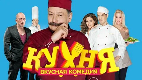 Стс реклама кухни