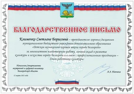 Слова благодарности за поездку