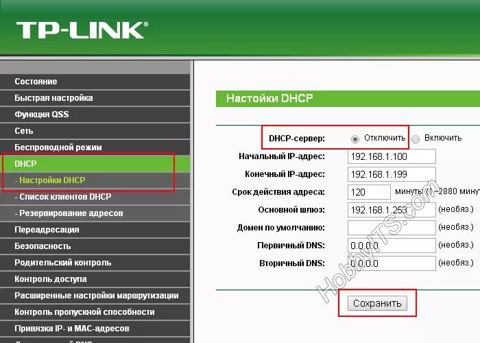 Маска подсети роутера TP-link. Шлюз роутера TP-link. Основной шлюз ТП линк роутер. Схема подключения роутера TP-link. Интернет настройки подключения роутера