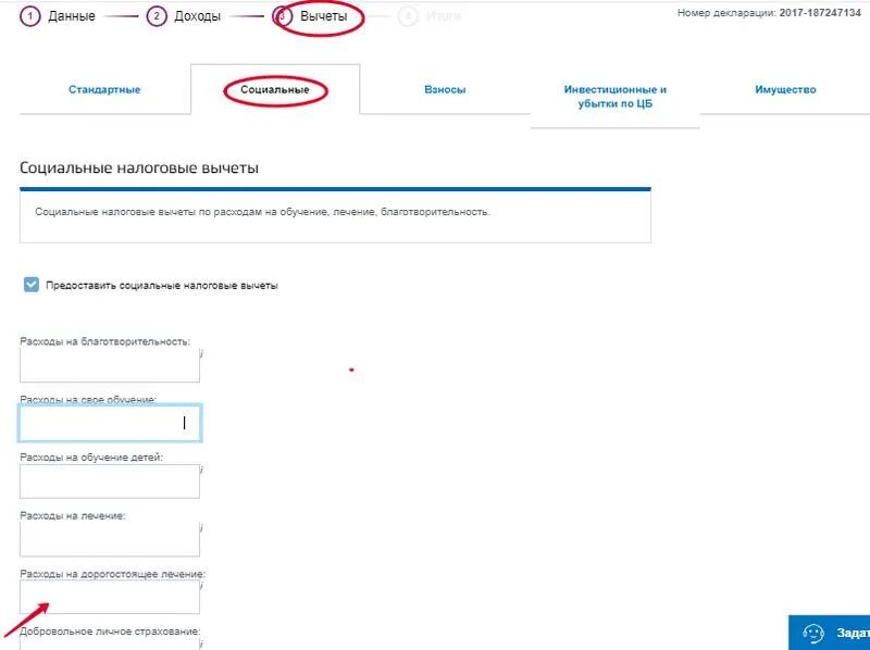 Возврат подоходного через госуслуги. Госуслуги налоговый вычет. Налоговый вычет через госуслуги. Возврат налога через госуслуги. Доходы и вычеты на госуслугах.