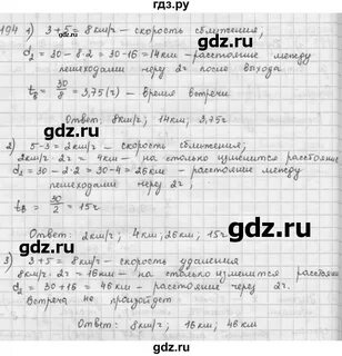 Страница 41 номер 1.194 математика 6 класс