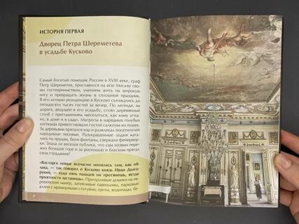 Тайны какого дворца