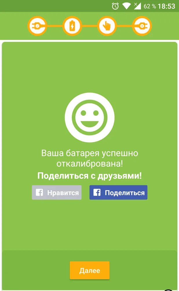 Калибровка аккумулятора на андроид. Калибровка батареи. калибровка батареи samsung. калибровка аккумулятора samsung. калибровка батареи на телефоне.