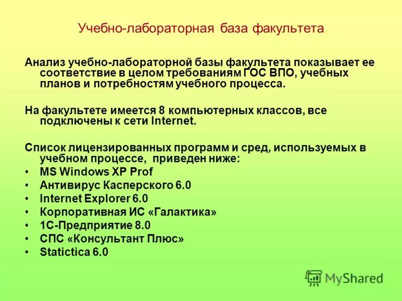 Программа для быстрого внесения данных. Компьютерный анализ. Анализ данных анкетирования. Данные для анализа. Факультет анализ данных.