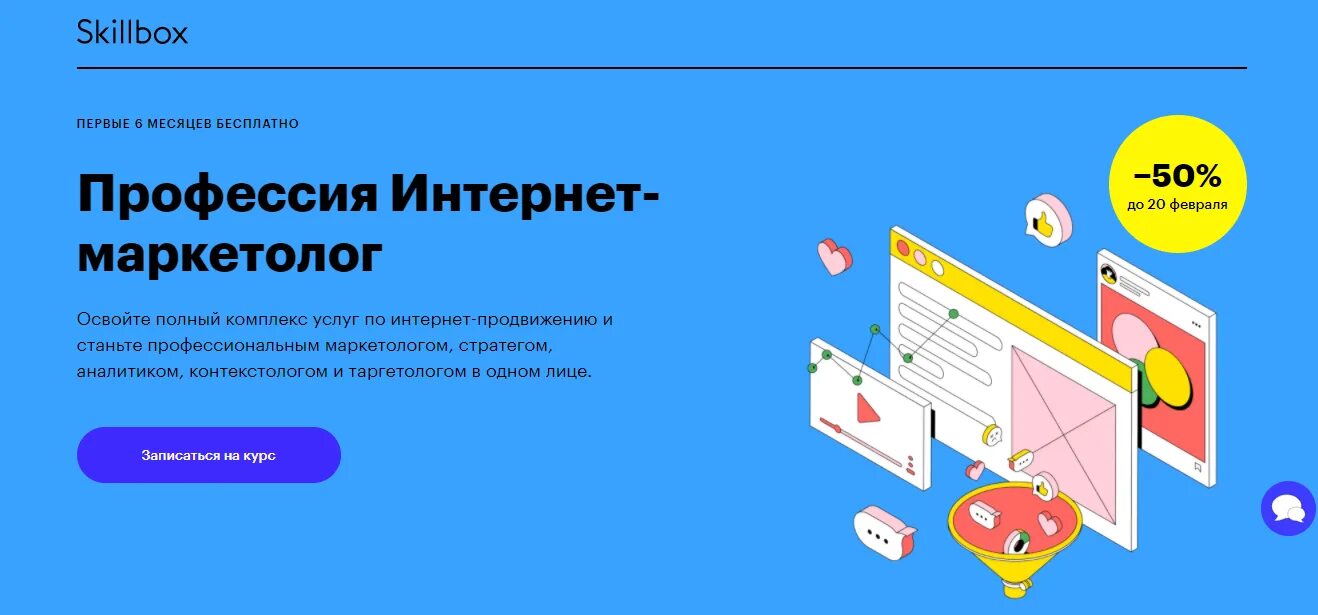 Продвижение бизнеса. Веб-разработчик /дизайнер. Как стать интернет маркетологом. Елена волкова копирайтер. Интернет маркетолог курсы.