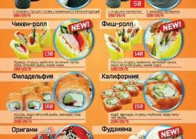 Тайфун меню