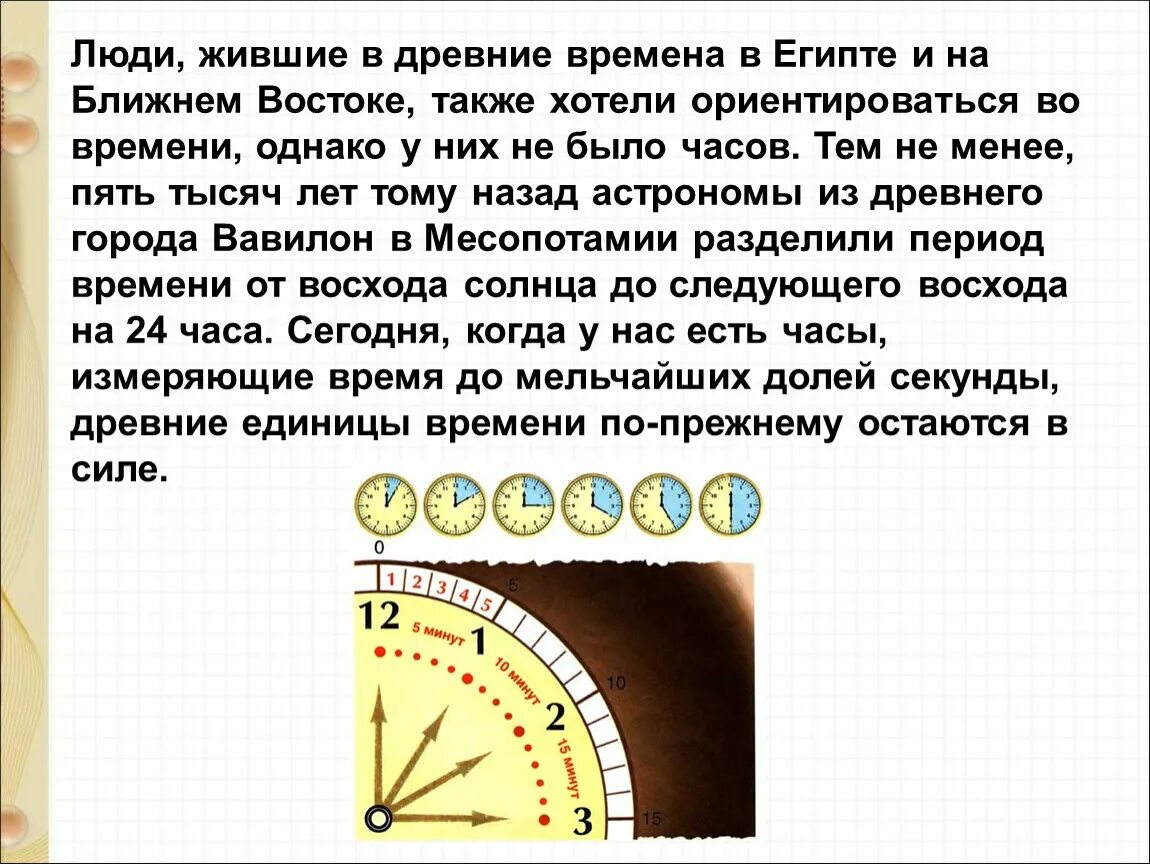 Единицы времени. Измерение времени. Презентация на тему часы. Презентация на тему время.