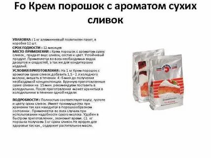 Срок годности сливок в холодильнике