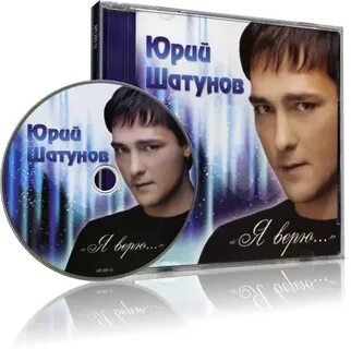 Песни юрия шатунова на звонок