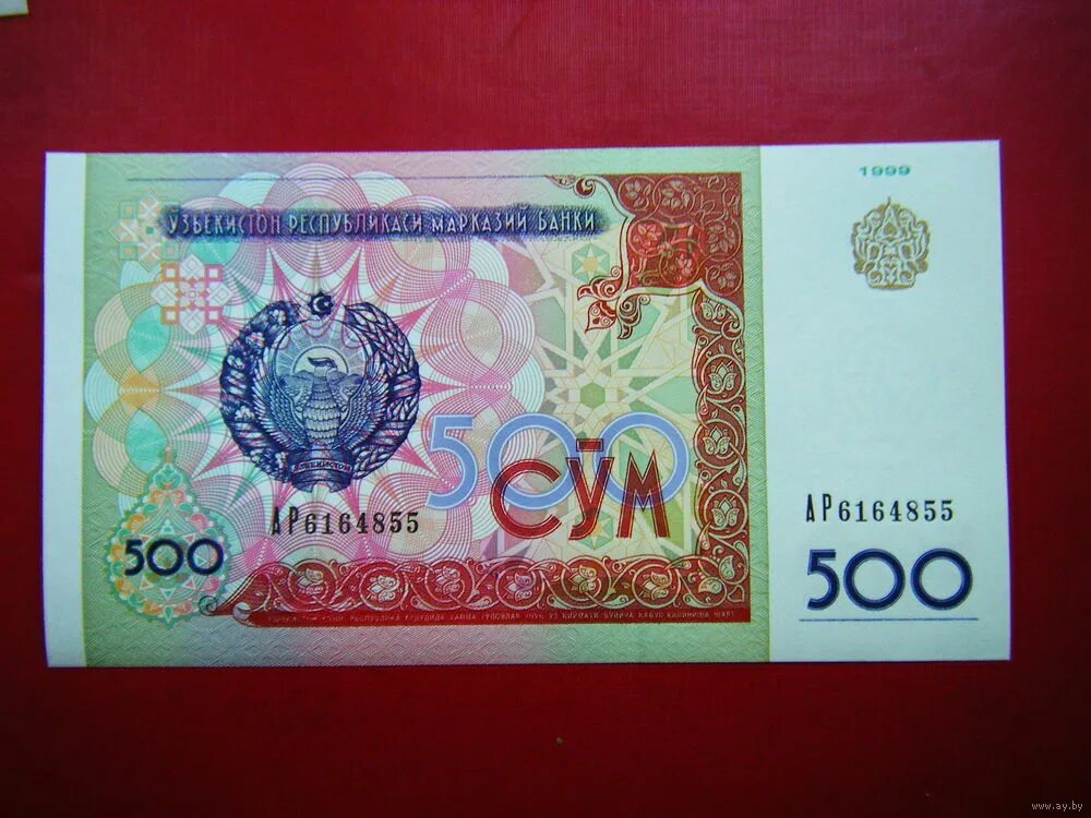 200 сум. 15000000 сум в рублях. Бир минг 1000 сум в рублях 2001. 500 сум. 15000000 сум в рублях.