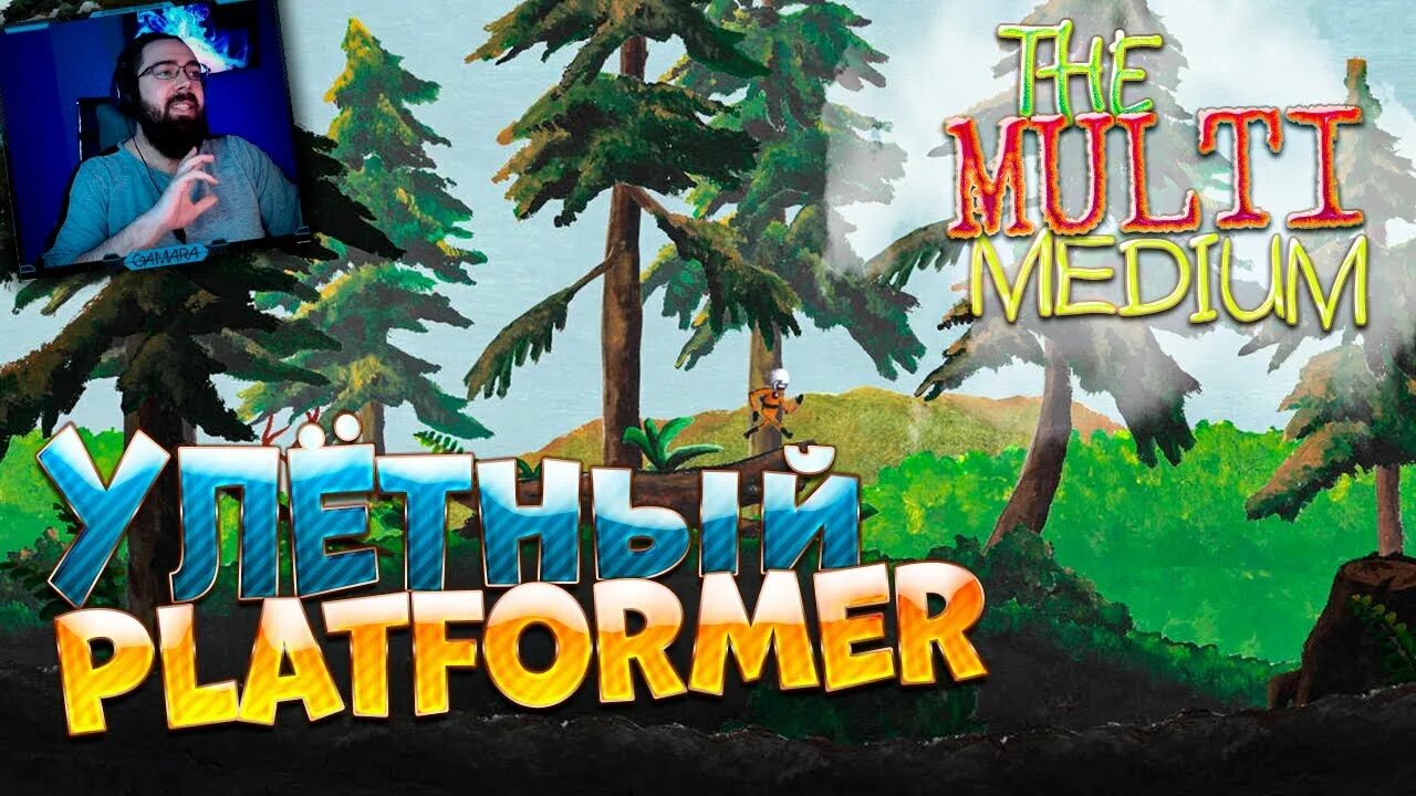 The multi medium. Платформер на xbox. the multi-medium game.