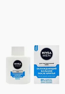 Нивея после бритья для чувствительной кожи