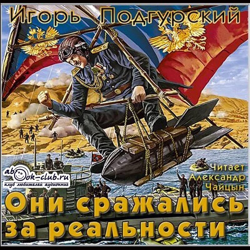 Аудиокнигу миротворец
