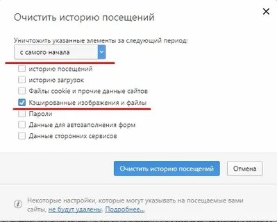 Как убрать последнее посещение