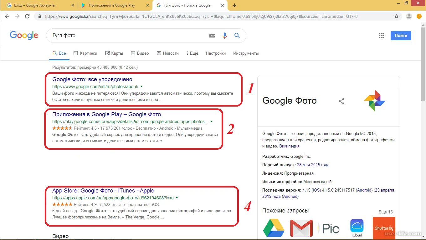 Google первой страницей. Как зайти в гугл фото. Гугл фото войти. Гугл фото сервис. Google фото моя страница.