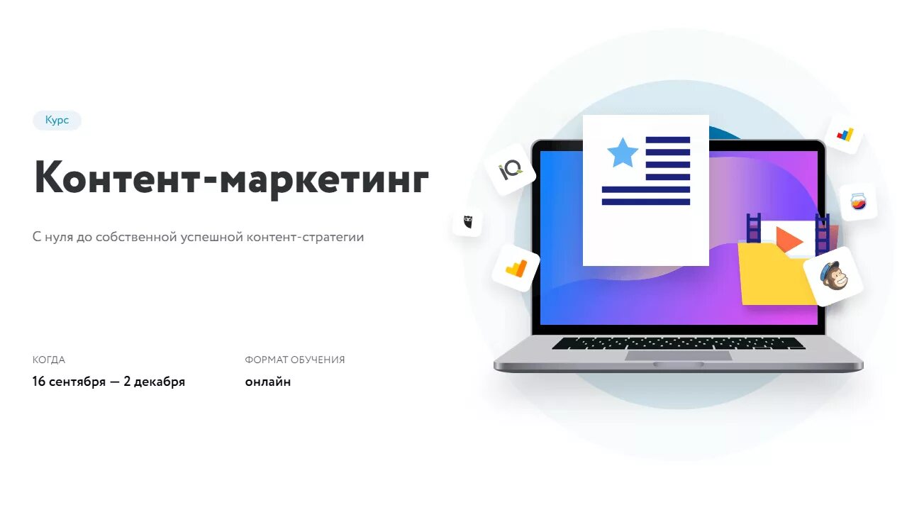 К контент маркетингу не относится. Контент маркетинг. Основы контент-маркетинга. Контент маркетолог. Контентный маркетинг.