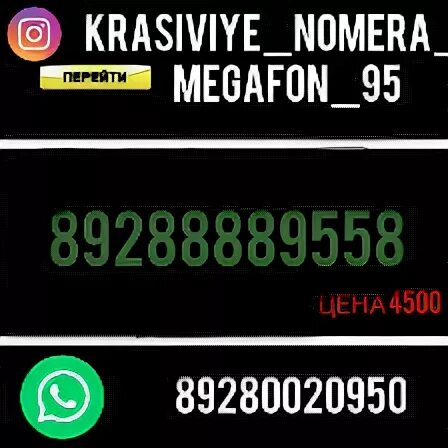 Чеченская республика номер телефона