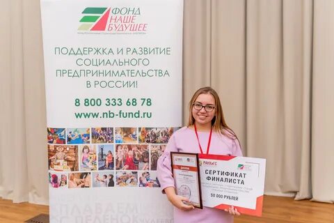 Социальное предпринимательство конкурсы