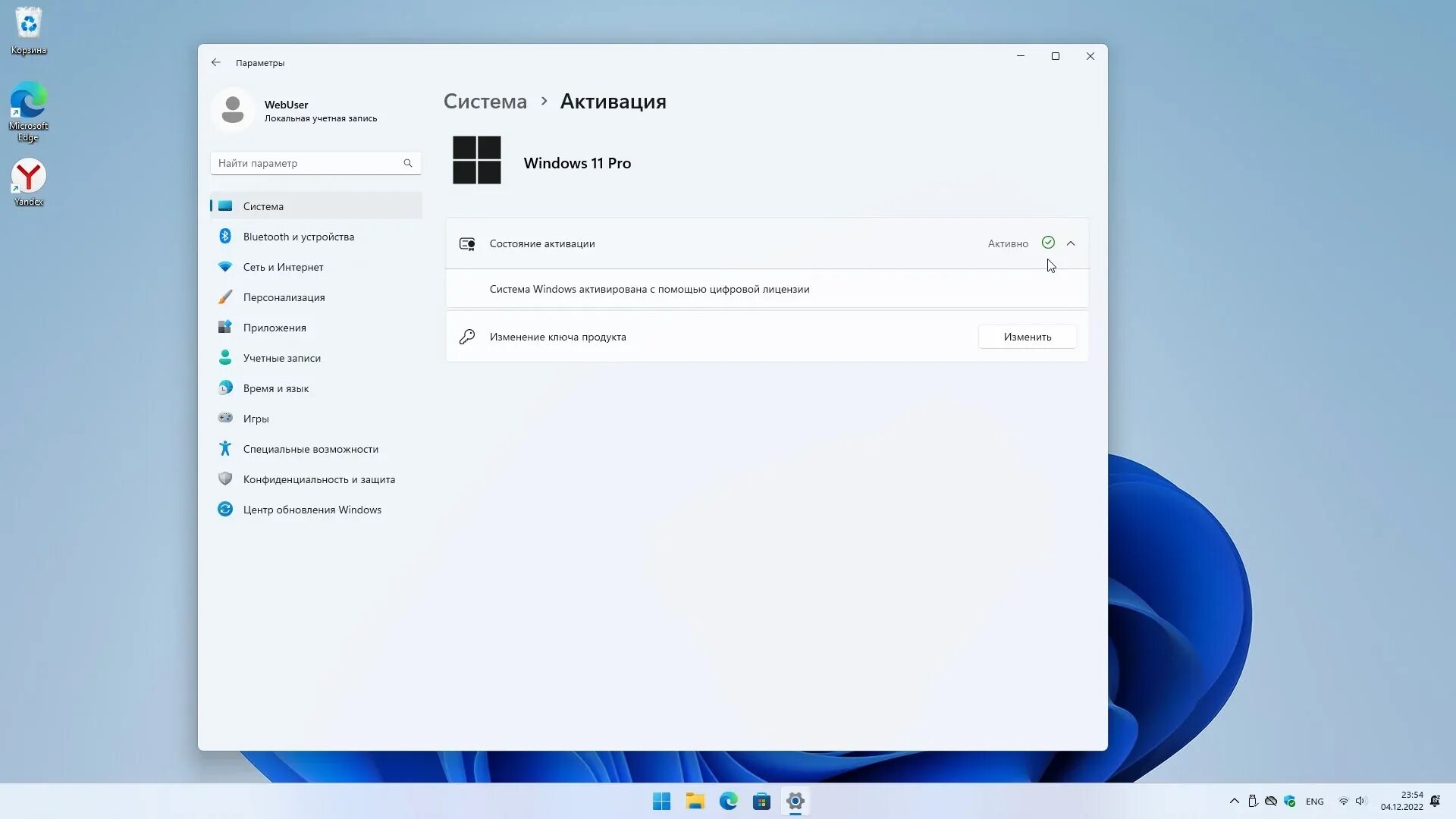 Kmsauto windows 11. Kmsauto windows 11