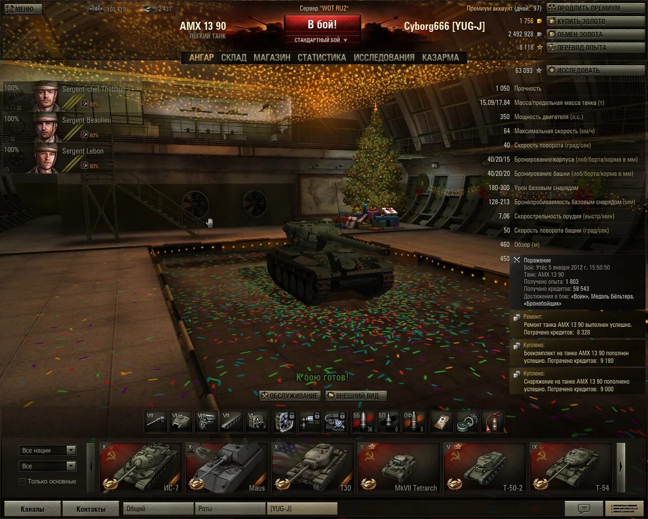 Заработать в world of tanks