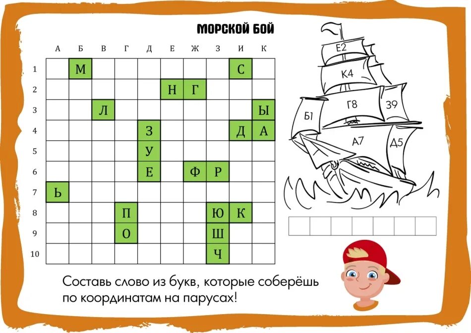 Квест для 5 класса в школе. Задания для квеста. Задания для квестов. Загадание для квеста для детей. Детские задания для квеста.