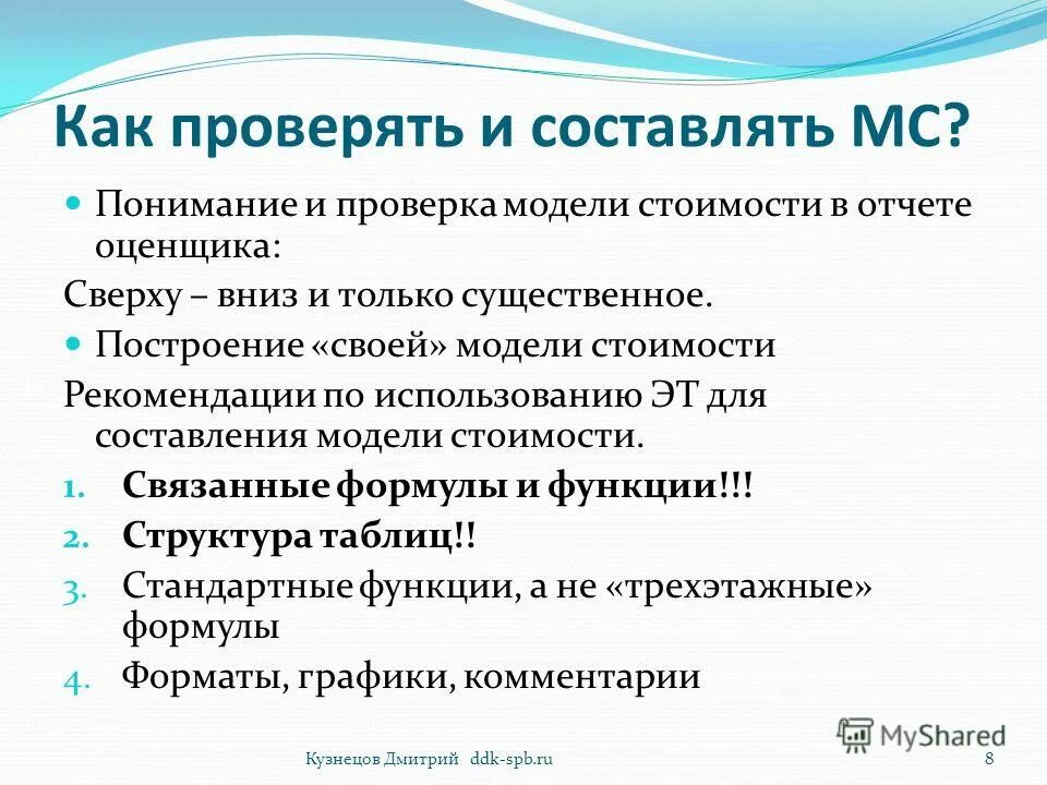 Денежные агрегаты м0 м1 м2 м3 схема. Разветвляющийся алгоритм на алгоритмическом языке. Относительный показатель преломления формула. Составляющие м c. Составляющие м c.