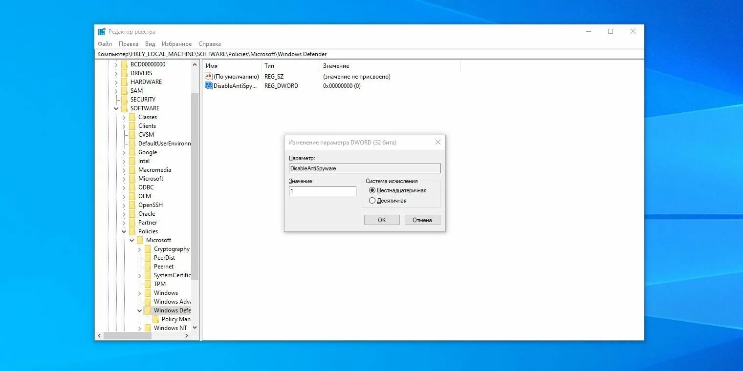 Microsoft to disable. Отключение виндовс дефендер через реестр. защитник дефендер виндовс 7. hkey_local_machine\software\policies\microsoft\windows defender. файл для отключения защитника windows 11.