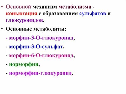 Метаболиты препараты