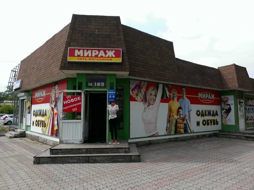 Магазин мираж лениногорск. Mirage store. Мираж магазин элиста 1 мкр. Оптовая база мираж златоуст. Mirage store.
