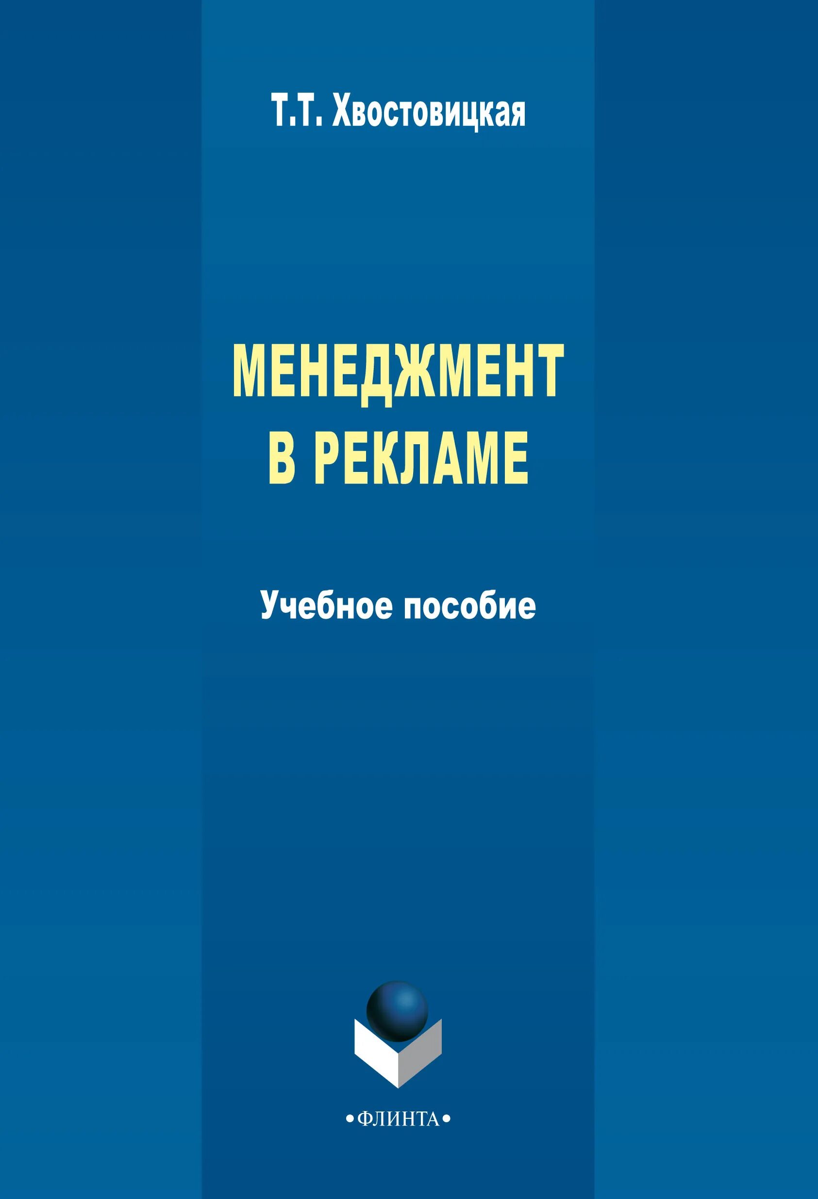 прикладной менеджмент. методы операционного управления предприятием. прикладной менеджмент. основные элементы менеджмента. теория менеджмента.