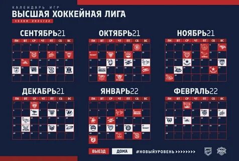 Нхл тула календарь