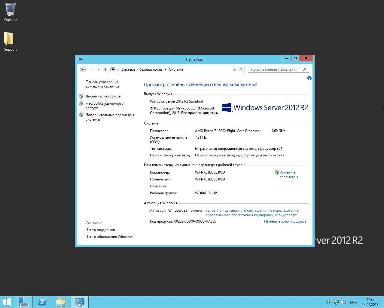 Настройка windows server 2012. Дистрибутив windows server 2012 r2. windows server 2012 интерфейс. windows server 2012 r2 фото. ключ windows server 2012.