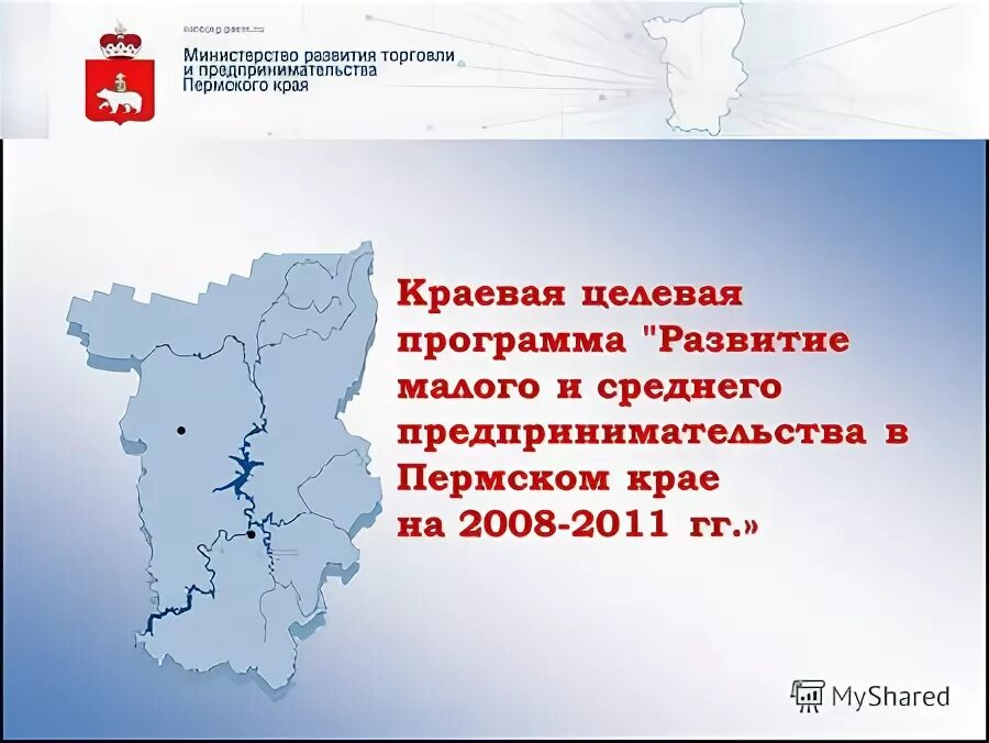 Фонд капитального ремонта пермского края. Доклады пермского края об образовании. 10 форум общественности и добровольчества. Пермский форум общественности и добровольчества. Акция день защиты от экологической опасности.