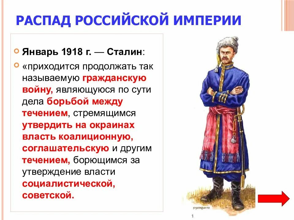 Российская империя и ссср. Причины распада российской империи. Последствия 1 мировой войны революции и распад империй. Распад российской империи кратко. Распад русской империи.