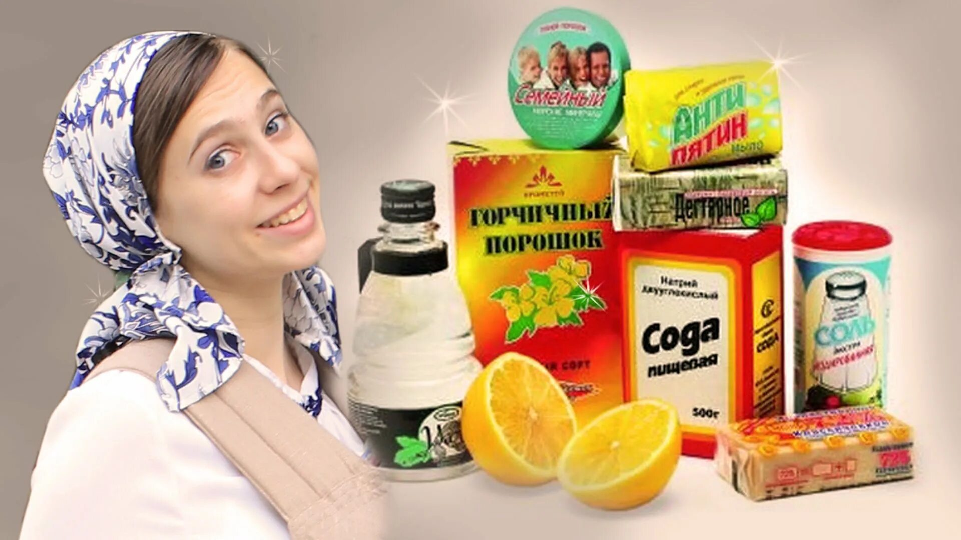 Натуральное чистящее средство